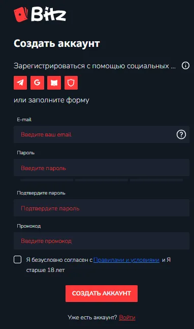 Реєстрація у казино Bitz